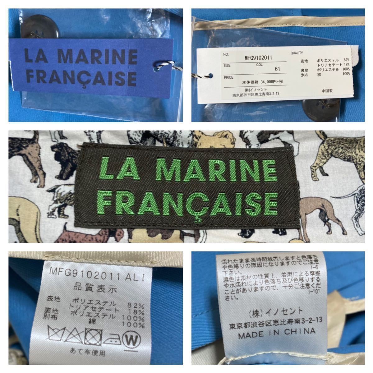 【新品タグ付き】LA MARINE FRANCAISE マリンフランセーズ 定価3.7万 トリアセテートツイル トレンチコート Fサイズ ブルー レディース_画像10