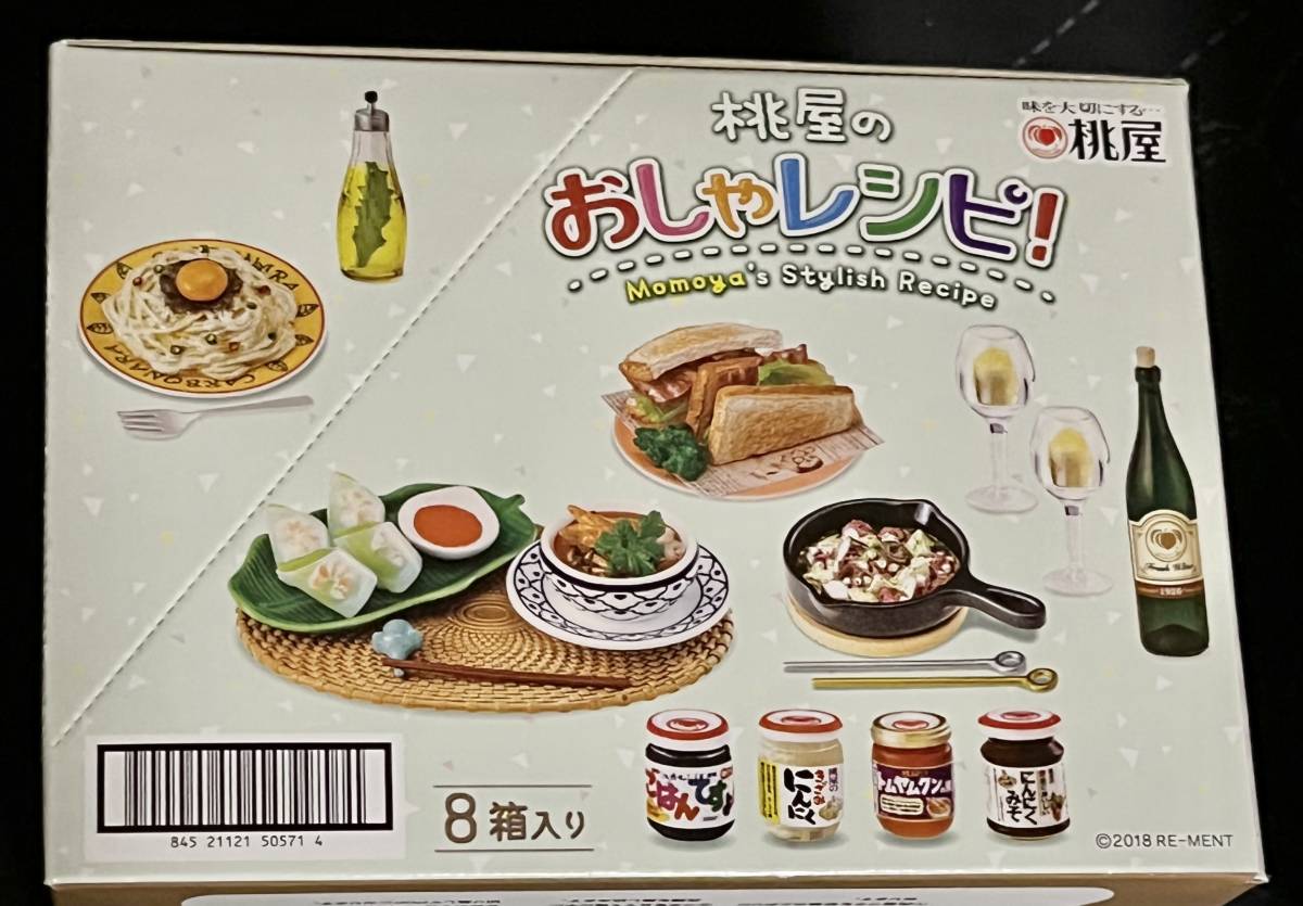 桃屋のおしゃれレシピ 全8種類 リーメント ぷちサンプル 食玩