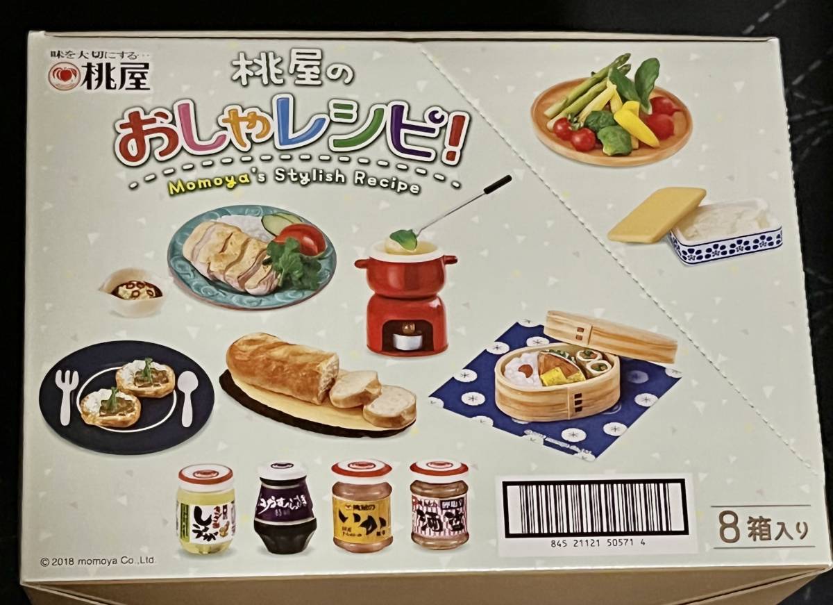 桃屋のおしゃれレシピ 全8種類 リーメント ぷちサンプル 食玩