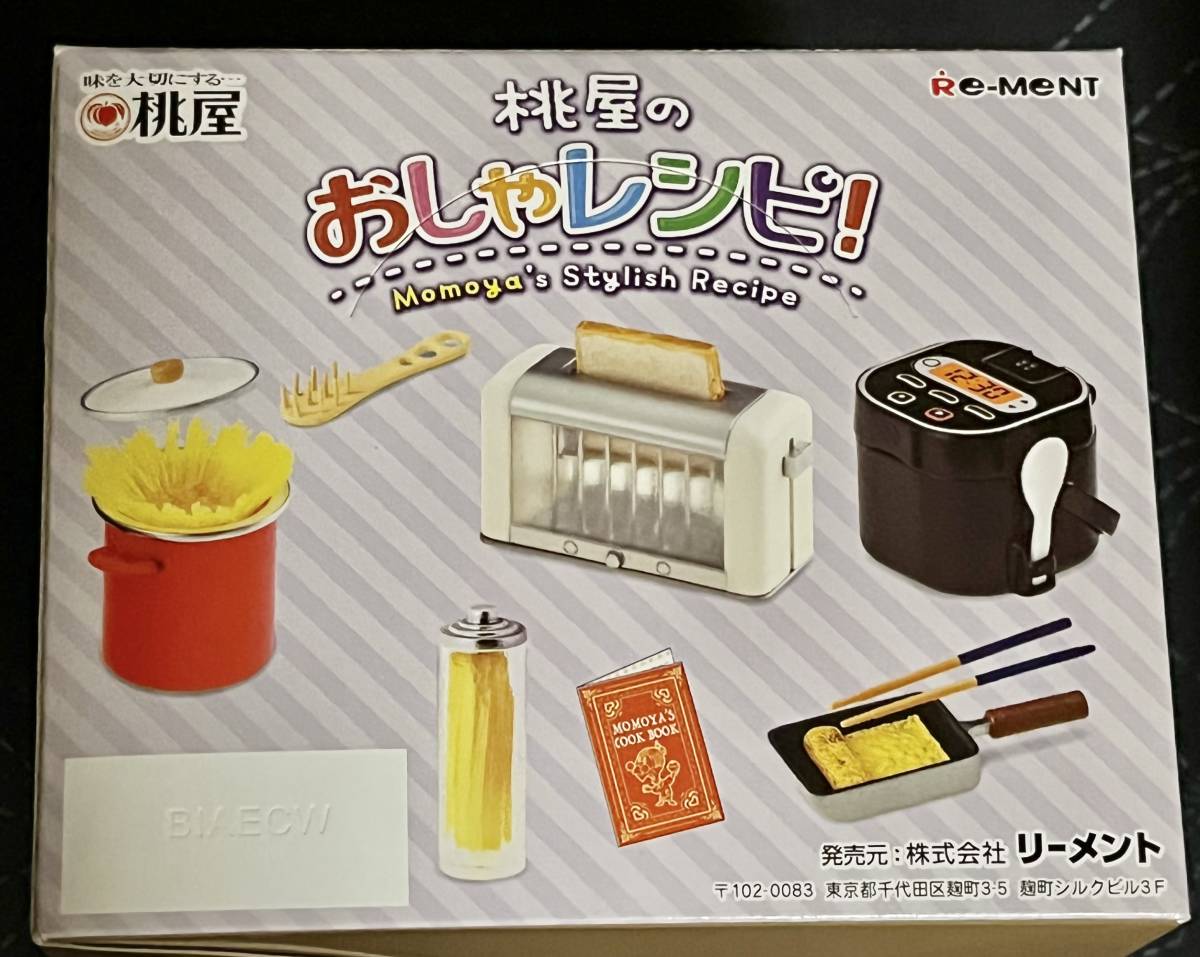 桃屋のおしゃれレシピ 全8種類 リーメント ぷちサンプル 食玩