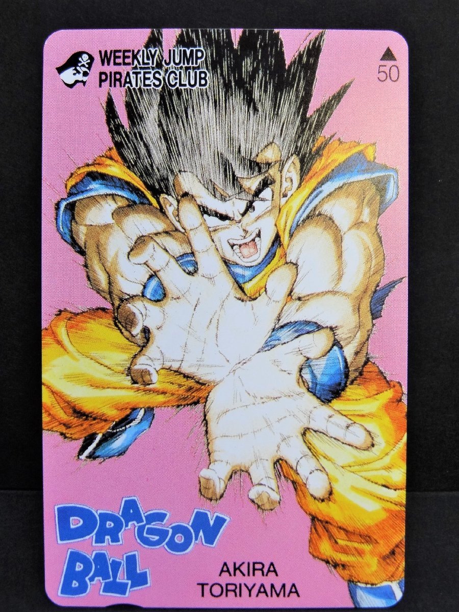 未使用 鳥山明 ドラゴンボール 50度数 テレホンカード テレカ テレフォン 週刊少年ジャンプ 孫悟空 孫悟飯 DRAGON BALL ⑤☆Pの画像2