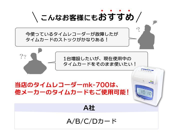 mita 電子タイムレコーダー mk-700 【 本体1年保証 】 タイムカード50枚付 mita 電子タイムレコーダー mk-700 mk-100 mk-100II用 タイムカード M-F(全締め日対応)100枚