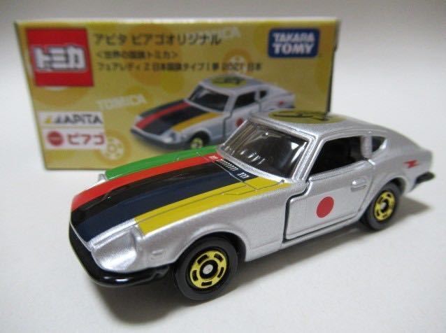 アピタ限定トミカ・日産フェアレディ Z (S30)日本国旗(夢2021日本)新品_画像2