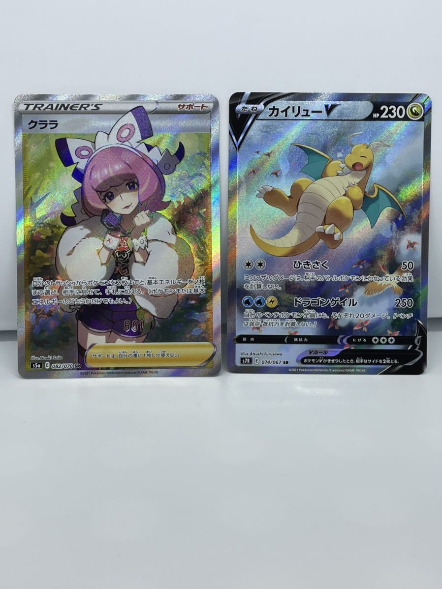 ポケモンカードゲーム /クララ SR/カイリューV SR 2枚セット! www ...