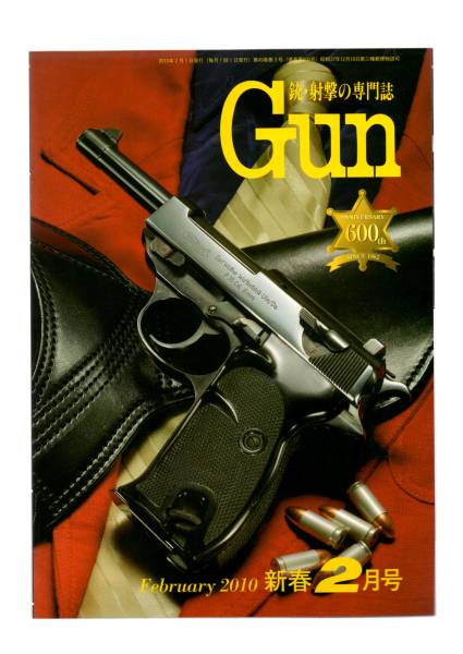 ★Gun誌 2010年 新春2月号 銃・射撃の専門誌★_画像1