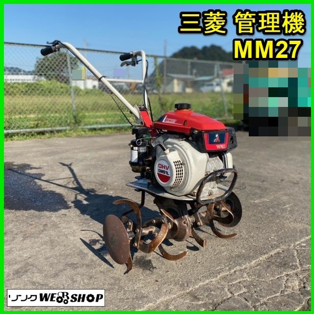 三菱 耕運機 MM27 マイミニ-