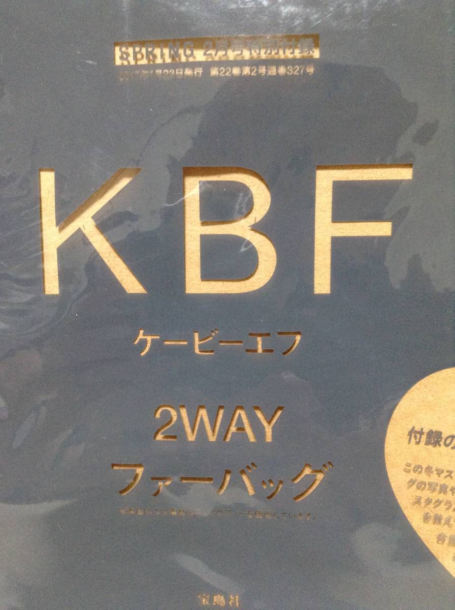 KBF 2WAYで使える もこもこがま口 ファーバッグ 【SPRiNG/スプリング】2018年2月号特別付録 ケービーエフ バッグ 雑誌