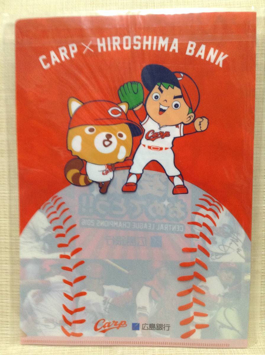 広島東洋カープ クリアファイル Carp 優勝おめでとう！！ セントラルリーグチャンピオン2016 広島銀行 カープ坊や ひろくん キャラクター_画像7
