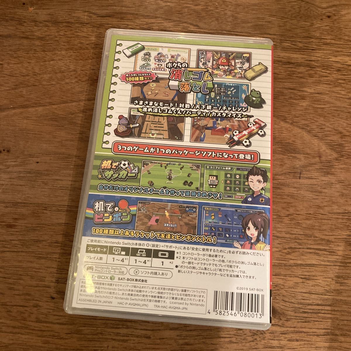 スイッチソフト ボクらの消しゴム落とし新学期 + オールシーズン スイッチソフト ボクらの消しゴム落とし新学期 + オールシーズン