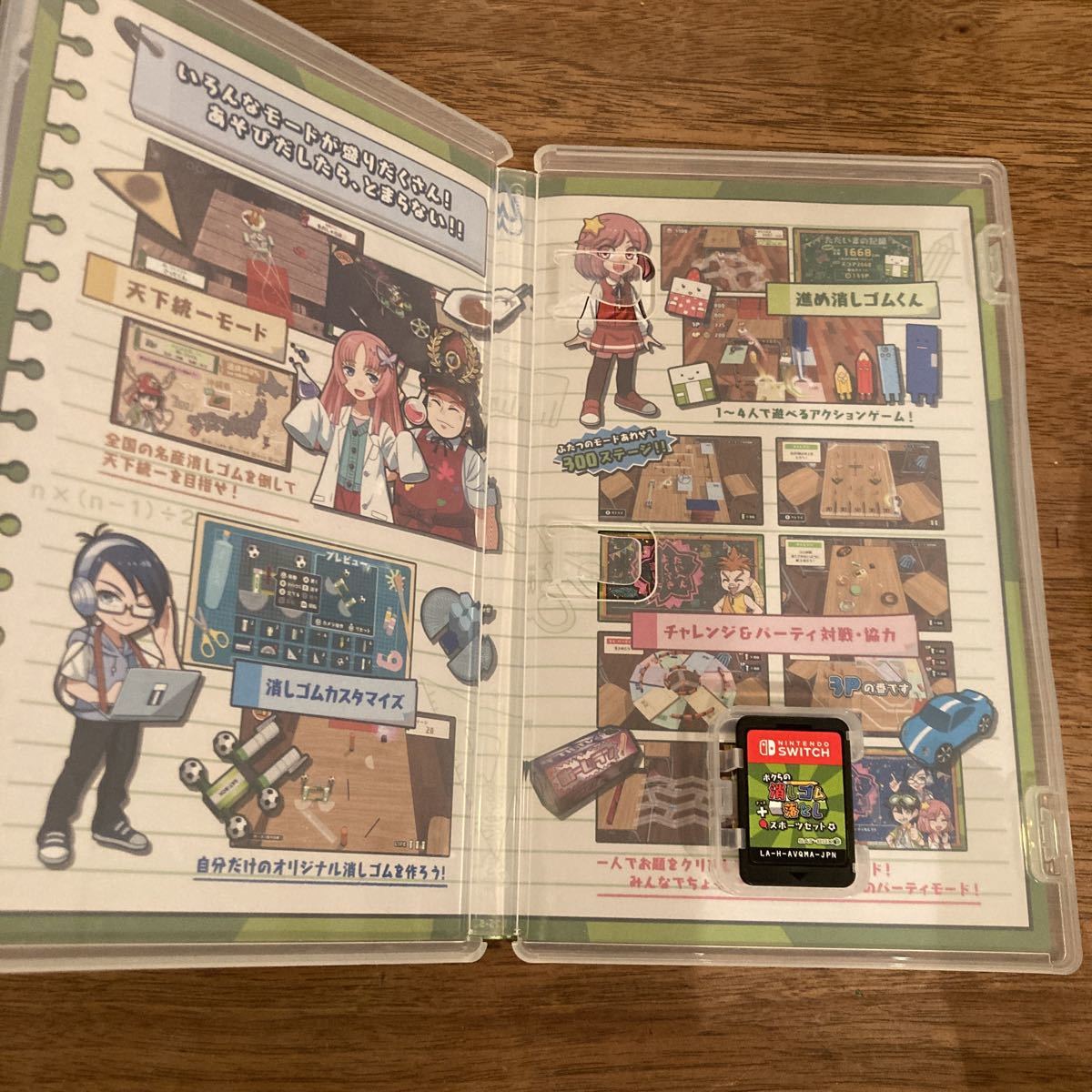 スイッチソフト ボクらの消しゴム落とし新学期 + オールシーズン スイッチソフト ボクらの消しゴム落とし新学期 + オールシーズン
