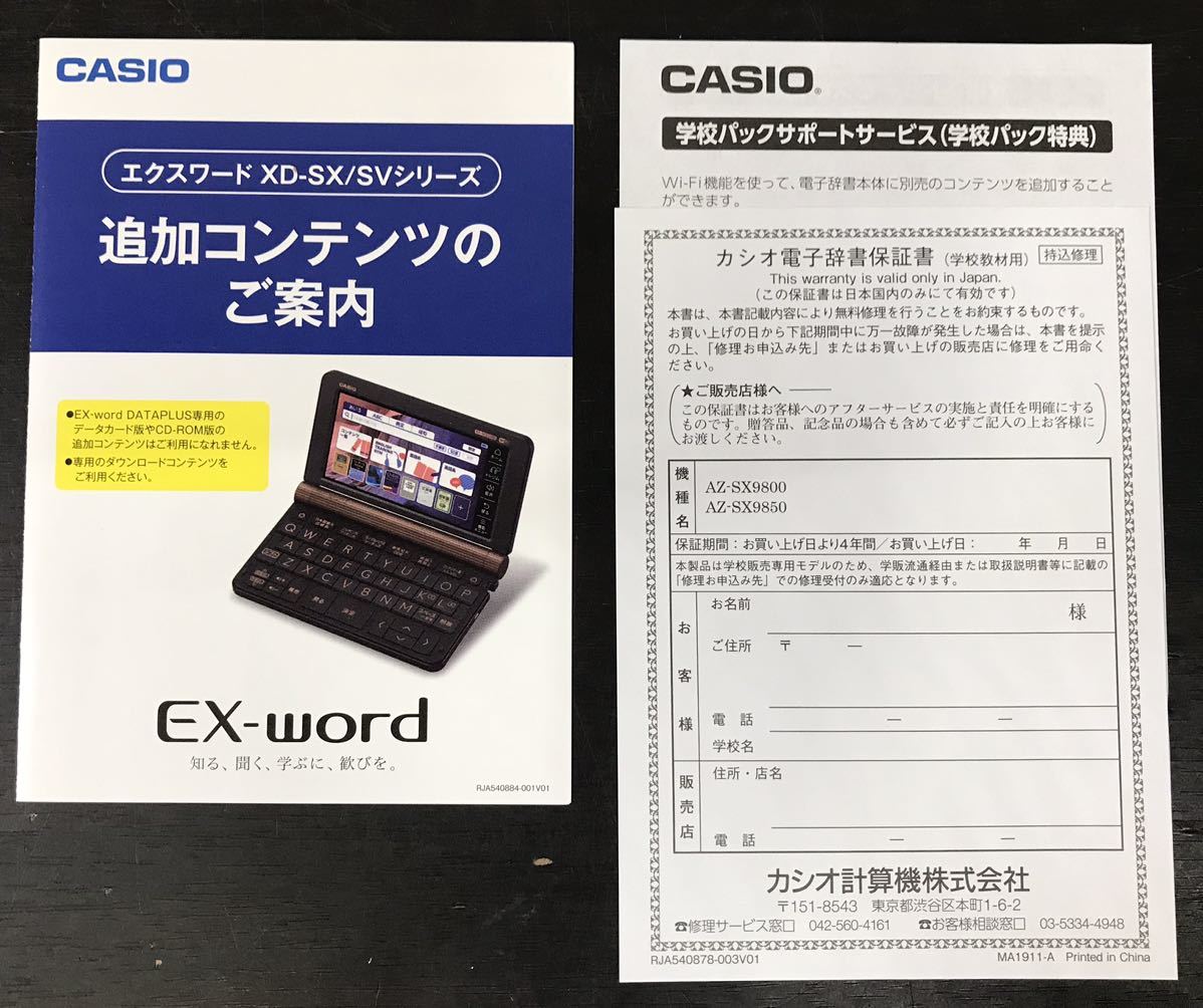 s51012-5689 CASIO EX-word XD-SX9850 電子辞書 カシオ エクスワード