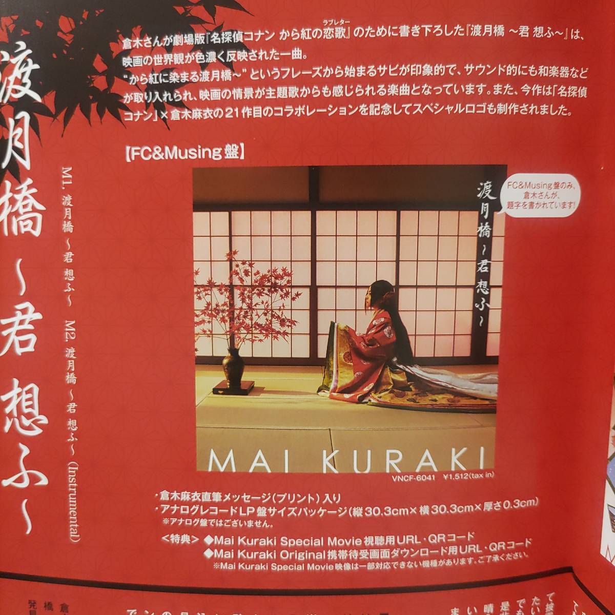 會(huì)報(bào)にも掲載されています☆