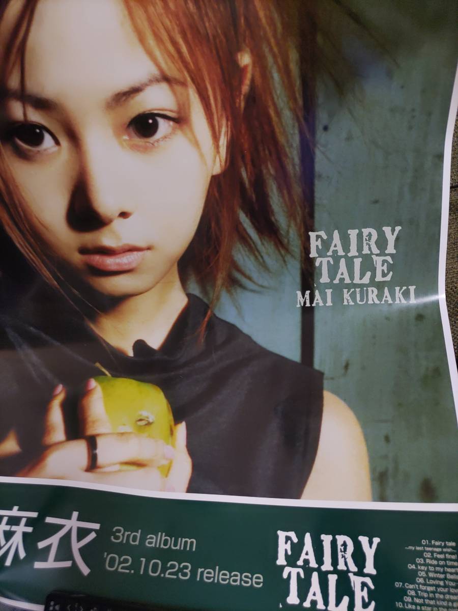 レア特別版!倉木麻衣FAIRY TALE2002年アルバム購入特典