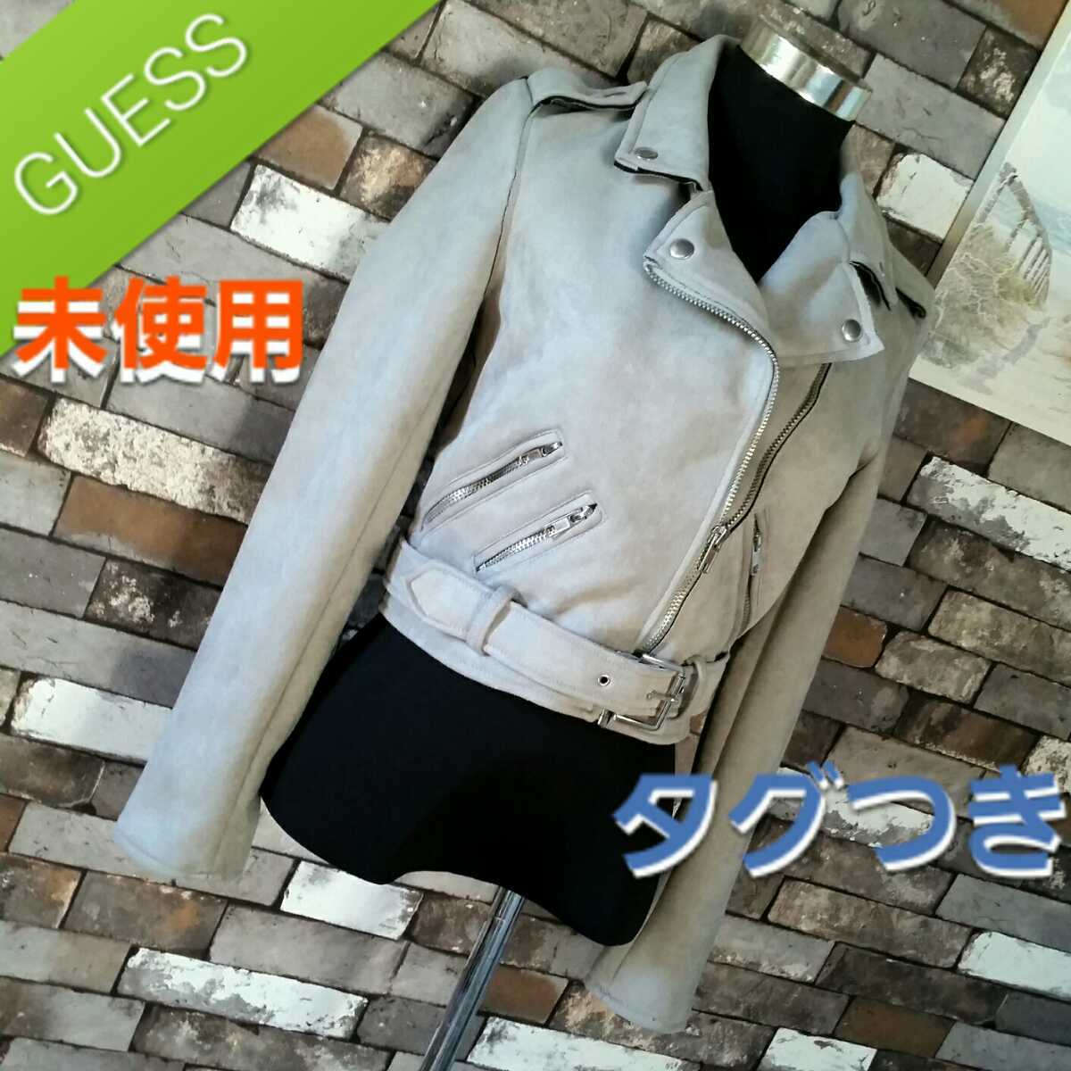ライダースジャケット スエード グレー GUESS