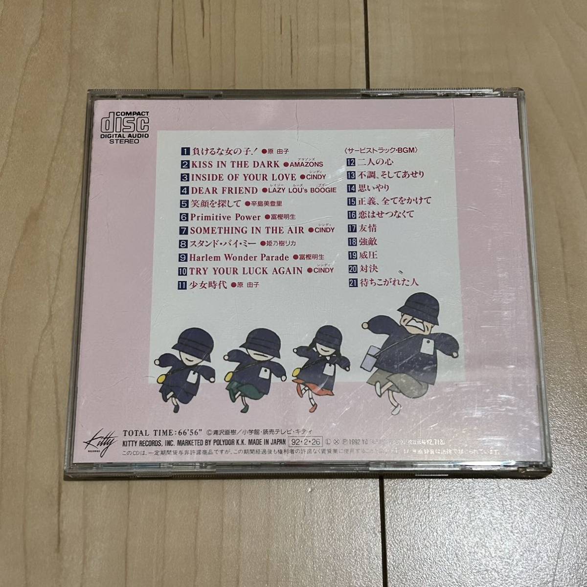 帯付き Yawara ソングス Cd アニメソング一般 売買されたオークション情報 Yahooの商品情報をアーカイブ公開 オークファン Aucfan Com 帯付き Yawara ソングス Cd アニメソング一般 売買されたオークション情報 Yahooの商品情報をアーカイブ公開 オークファン Aucfan Com