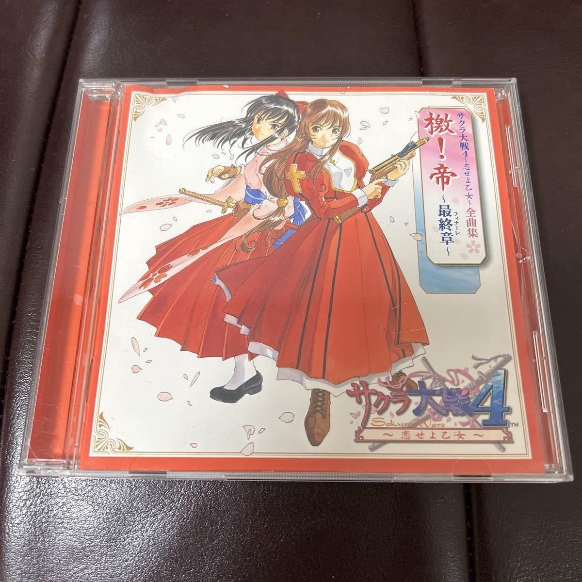 サクラ大戦4 恋せよ乙女　全曲集　檄！帝　最終章　CD_画像1