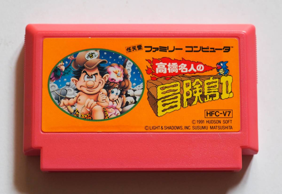 人気ブレゼント! 高橋名人の冒険島2 ファミコン 中古 mandhucollege.edu.mv