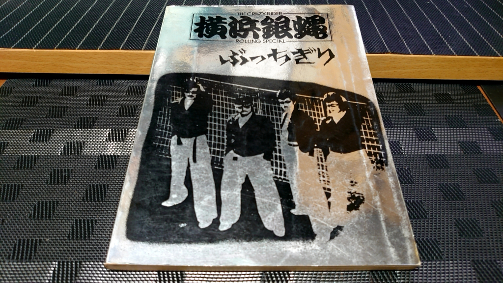 月間チャンピオン 昭和62年1月20日号増刊 ミシシッピー殺人事件 月間チャンピオン 昭和62年1月20日号増刊 ミシシッピー殺人事件