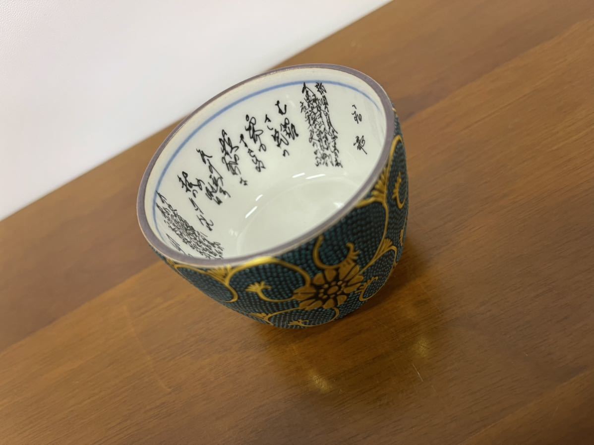 未使用】九谷焼 九谷錦泉 大坂錦泉作 青粒金彩唐草鉄仙 未使用】九谷焼 九谷錦泉 大坂錦泉作 青粒金彩唐草鉄仙