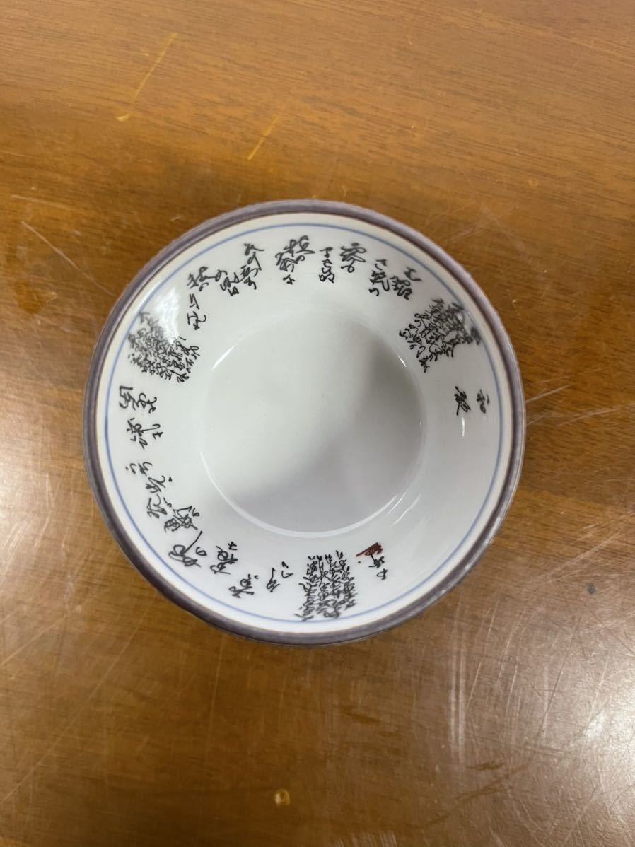 未使用】九谷焼 九谷錦泉 大坂錦泉作 青粒金彩唐草鉄仙 未使用】九谷焼 九谷錦泉 大坂錦泉作 青粒金彩唐草鉄仙