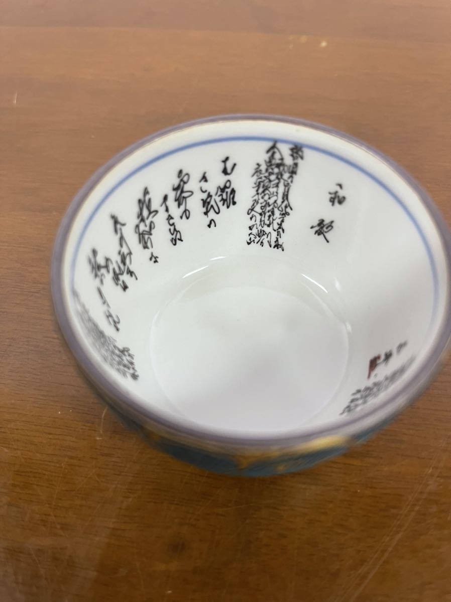 未使用】九谷焼 九谷錦泉 大坂錦泉作 青粒金彩唐草鉄仙 未使用】九谷焼 九谷錦泉 大坂錦泉作 青粒金彩唐草鉄仙