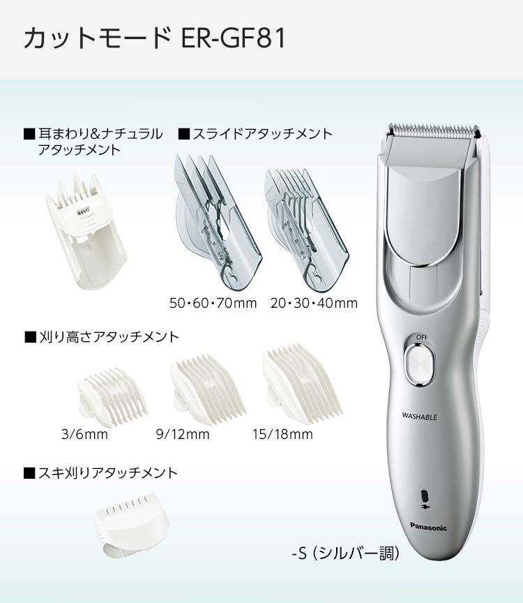 パナソニック ヘアカッター用替刃 ER9103 [ER9103] - 散髪はさみ