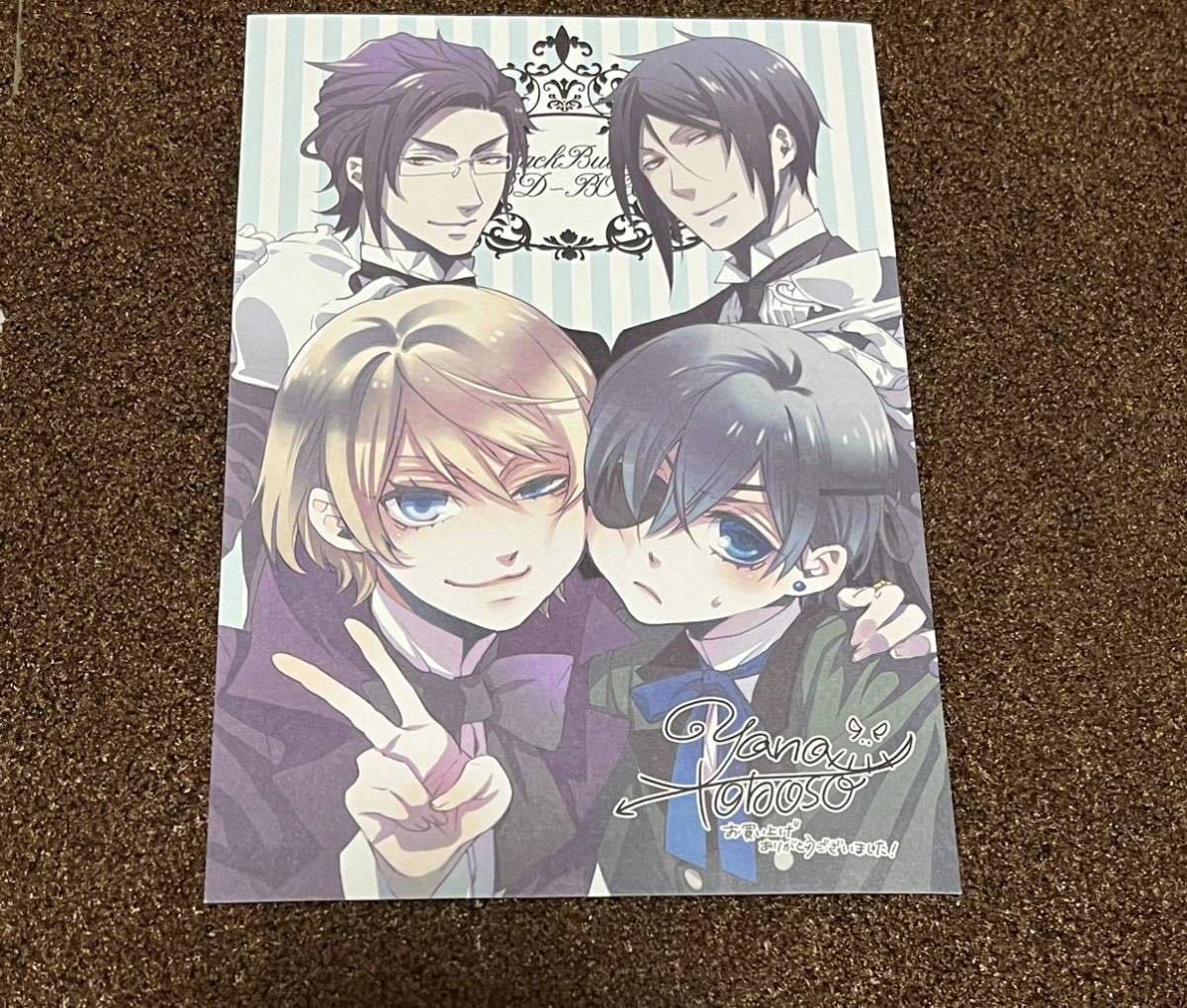 黒執事 アニメイト 購入特典 ポストカード レア 枢やな セバスチャン ミカエリス シエル ファントムハイヴ 葬儀屋 その他 売買されたオークション情報 Yahooの商品情報をアーカイブ公開 オークファン Aucfan Com 黒執事 アニメイト 購入特典 ポストカード レア 枢やな セバスチャン ミカエリス シエル ファントムハイヴ 葬儀屋 その他 売買されたオークション情報 Yahooの商品情報をアーカイブ公開 オークファン Aucfan Com
