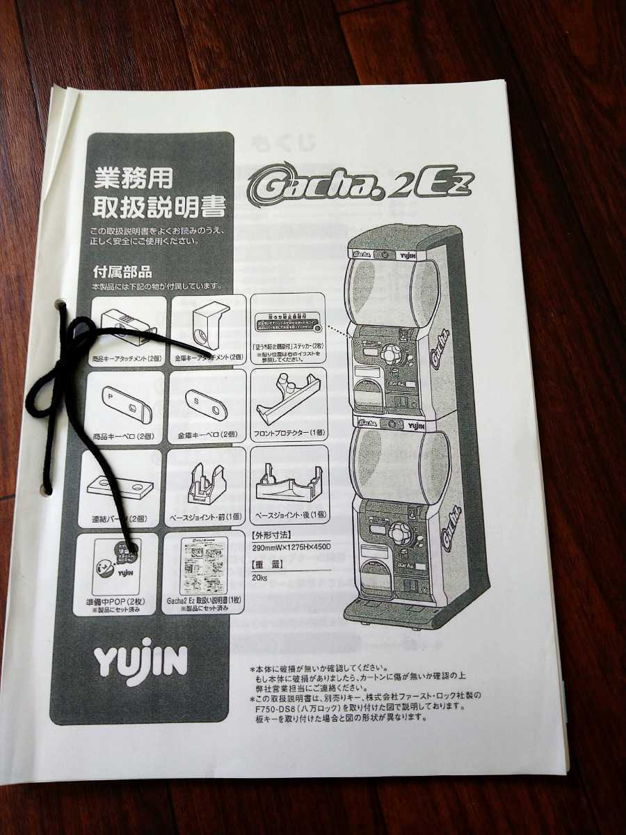 Yahoo!オークション - ②中古 ガチャガチャ本体 白 タカラトミー Yahoo!オークション - ②中古 ガチャガチャ本体 白 タカラトミー