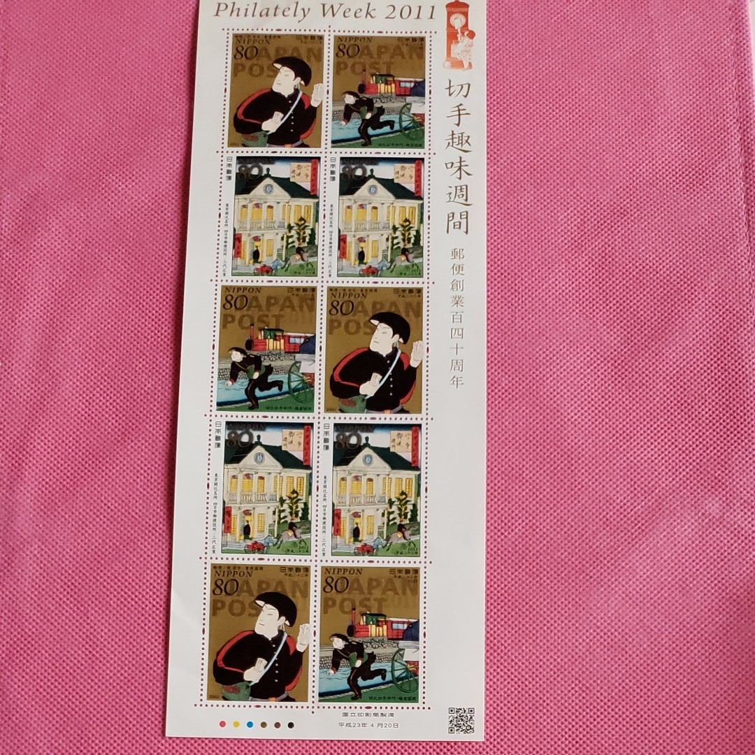 切手趣味週間 郵便創業百四十周年 切手 (80円×10 ) 1シート 平成 切手趣味週間 郵便創業百四十周年 切手 (80円×10 ) 1シート 平成