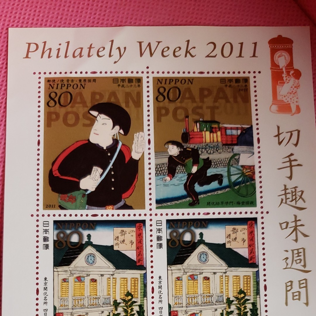 切手趣味週間 郵便創業百四十周年 切手 (80円×10 ) 1シート 平成 切手趣味週間 郵便創業百四十周年 切手 (80円×10 ) 1シート 平成