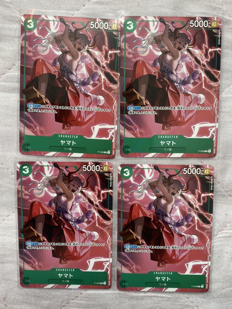 【海外 正規品】 ワンピースカード　ヤマト　シークレット1枚、最強ジャンプ2枚 カード