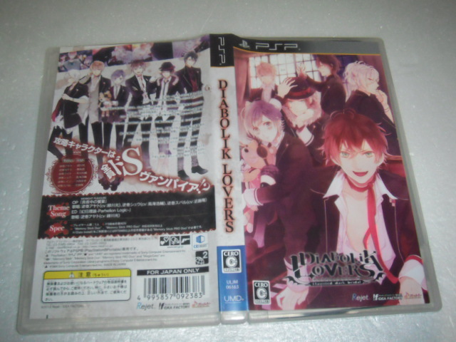 中古 PSP DIABOLIK LOVERS 動作保証 同梱可 _画像1