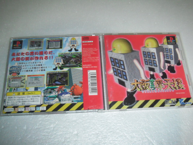 大阪ナニワ摩天楼 Amazon | 大阪ナニワ摩天楼 | ゲームソフト