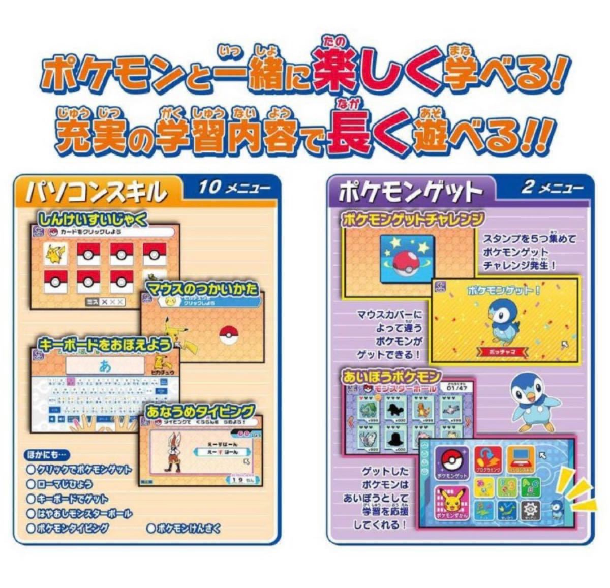 新品 ポケモン ピカッとアカデミー マウスでゲットパソコン Psicologiavelazquez Com 新品 ポケモン ピカッとアカデミー マウスでゲットパソコン Psicologiavelazquez Com