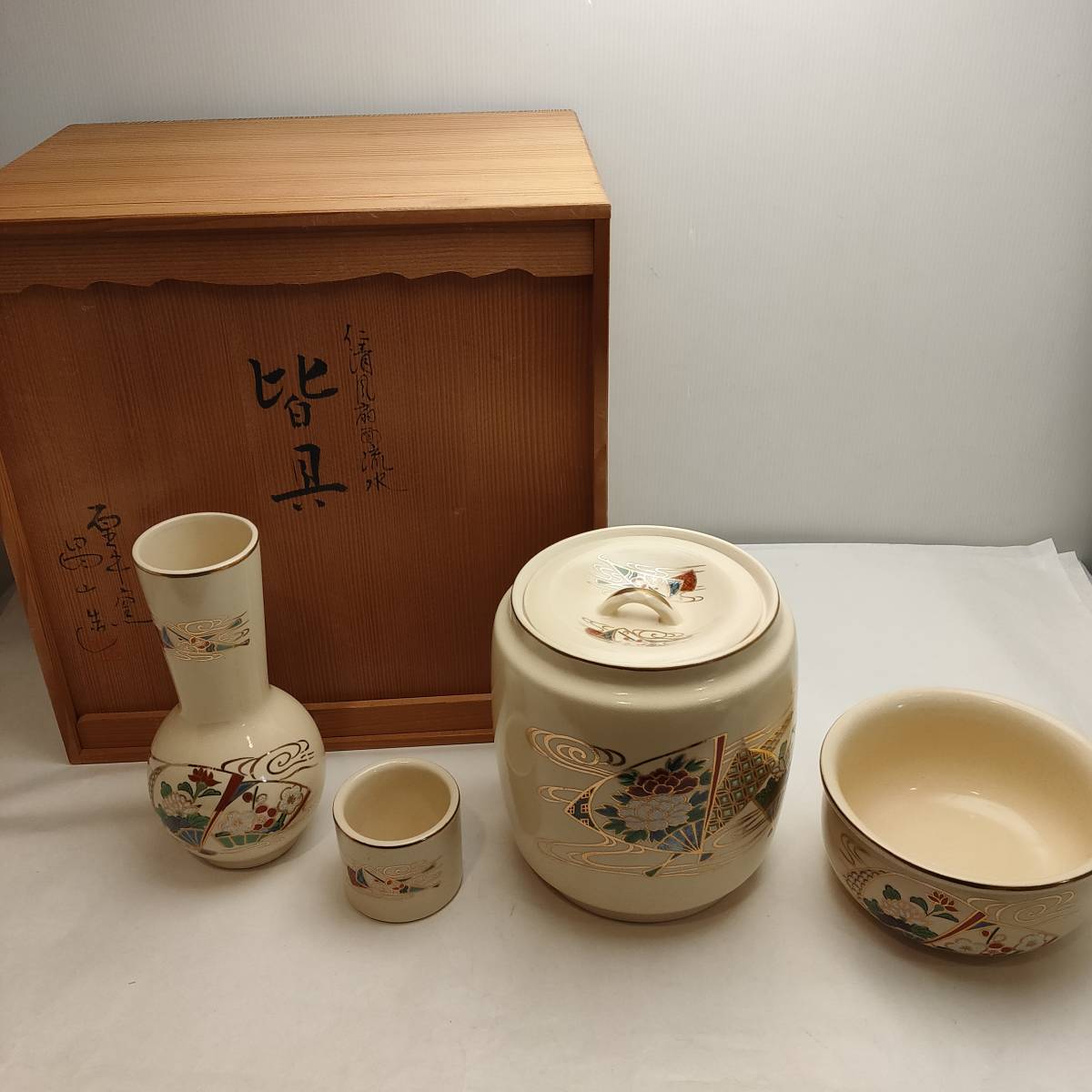 静山造 皆具 セット 京焼 茶道具