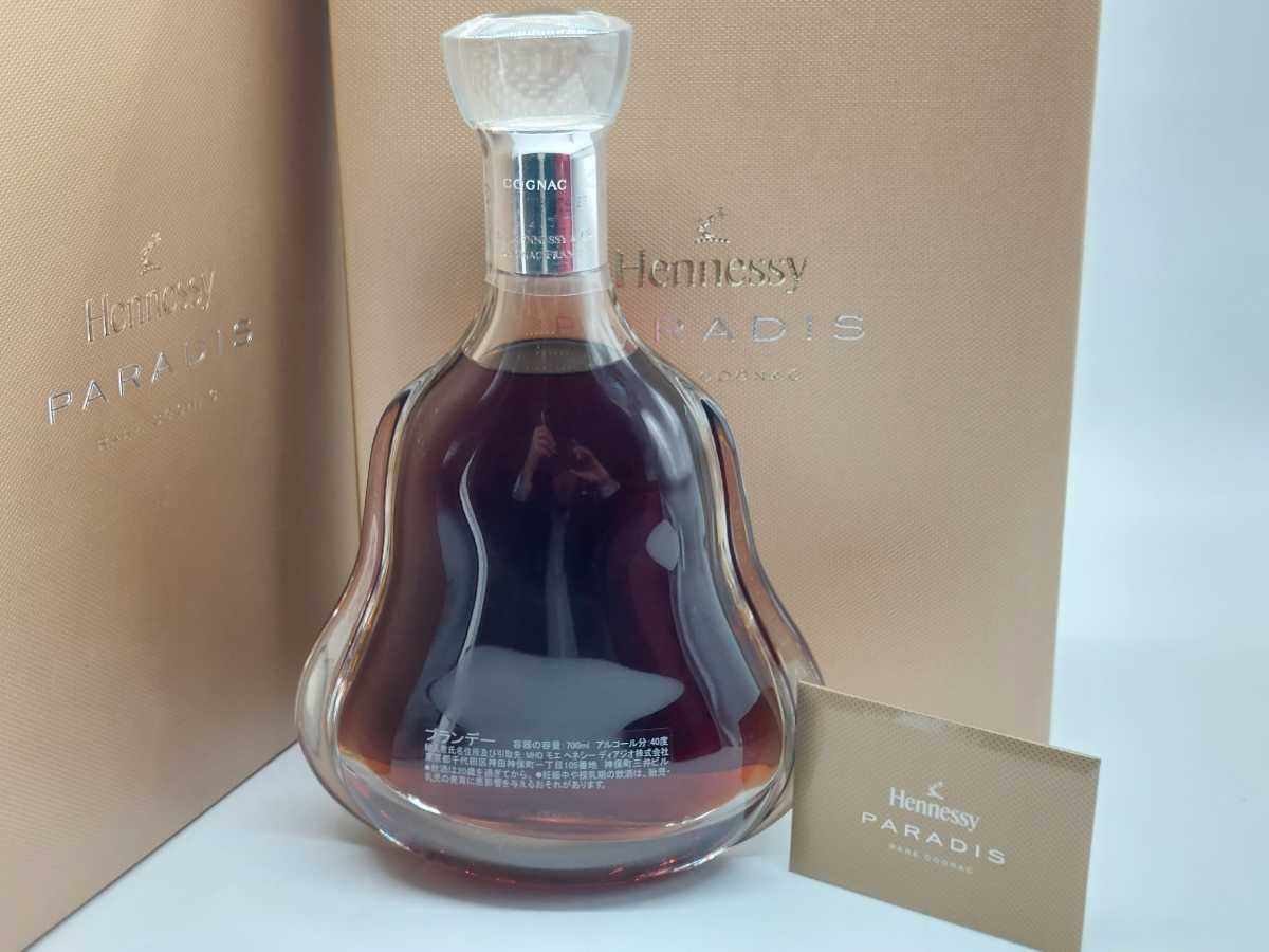 新品未開封】ヘネシー パラディ Hennessy | www.secatp.com