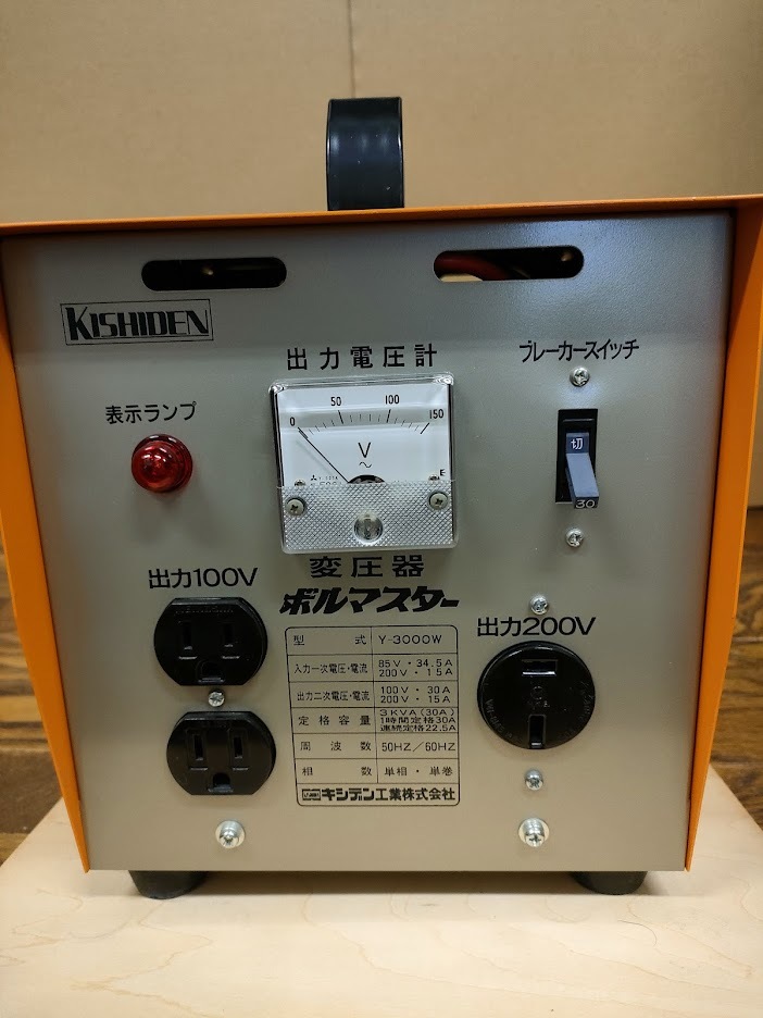 キシデン 普及型変圧器ボルマスター Y-3000 3KVA 2台 キシデン 普及型変圧器ボルマスター Y-3000 3KVA 2台