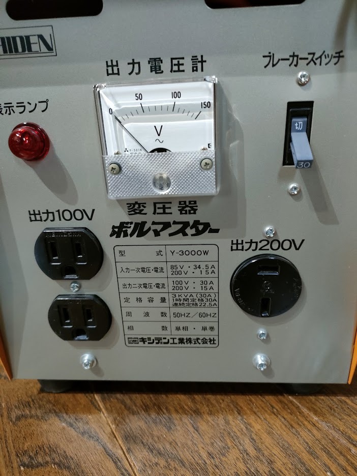 キシデン 普及型変圧器ボルマスター Y-3000 3KVA 2台 キシデン 普及型変圧器ボルマスター Y-3000 3KVA 2台