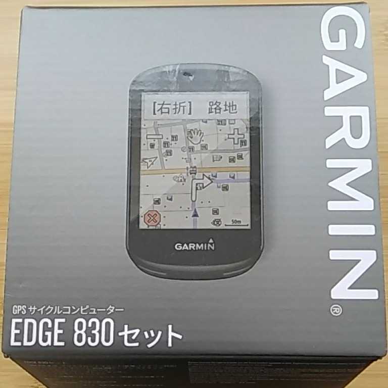 GARMIN EDGE 830セット日本語版 新品未使用品 液晶保護フイルム付き
