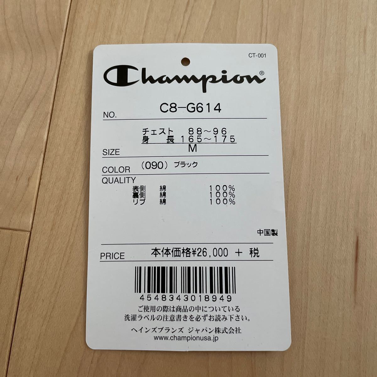 コーチジャケット　チャンピオン Edition 別注　WINDSTOPPER コットン/ブラック/C8-G614