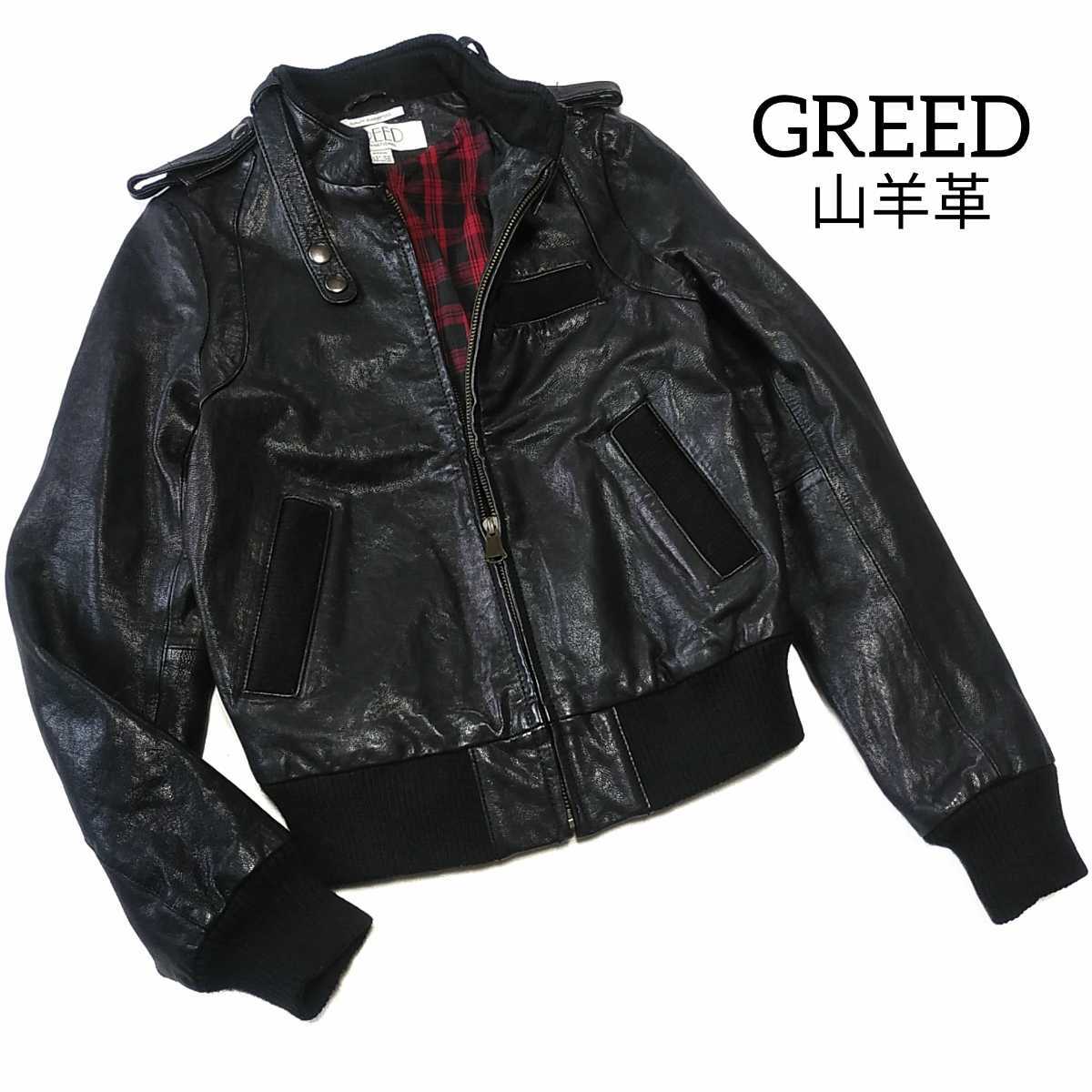 保証 GREED  グリード 本革 ゴートレザー ブラック 黒 S