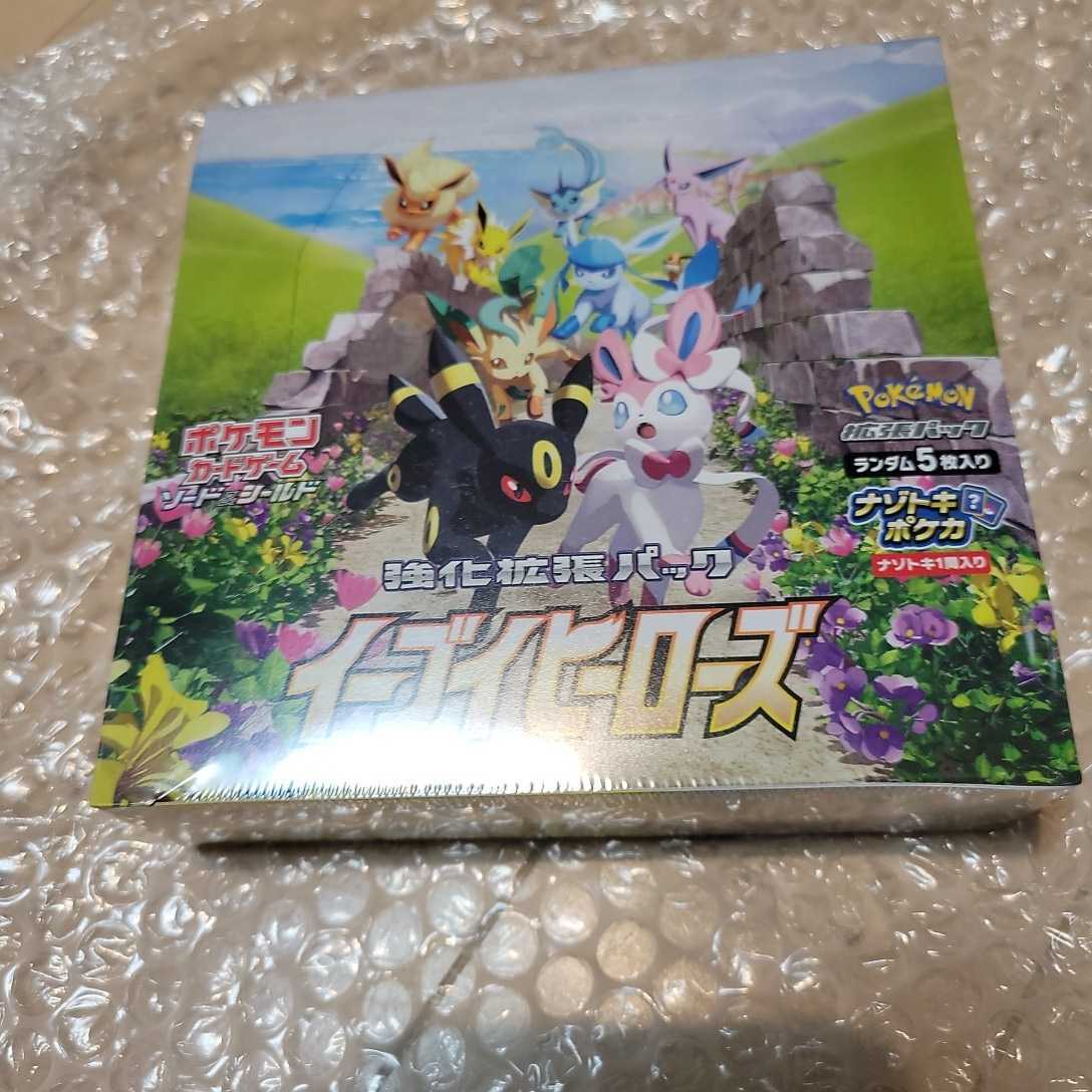 匿名希望」(値上がり上等)強化拡張パック イーブイヒーローズ ボックス