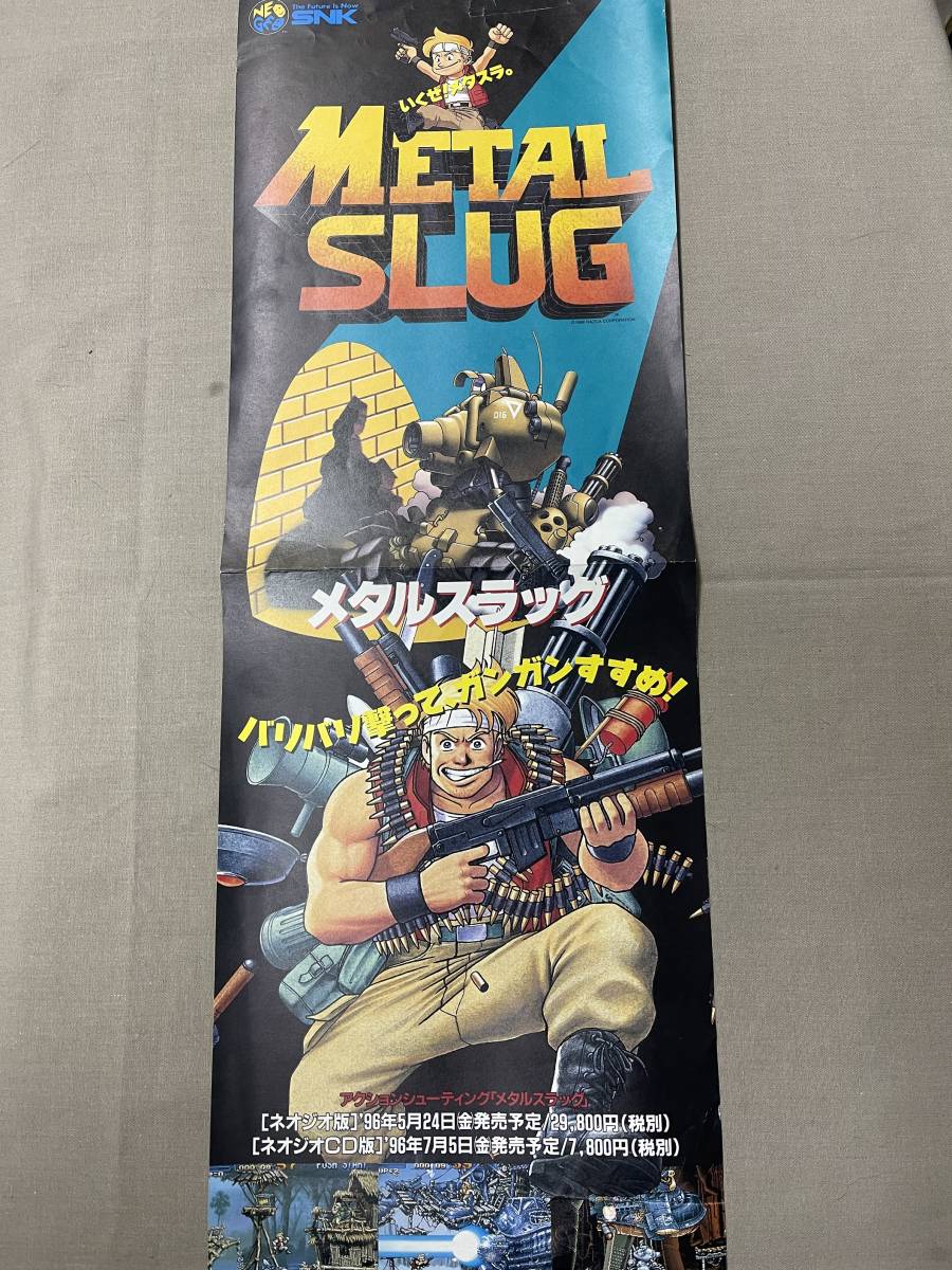 激レア！貴重品！ネオジオ NEOGEO SNK パンフレット フライヤー　初代　メタルスラッグ　ポスター