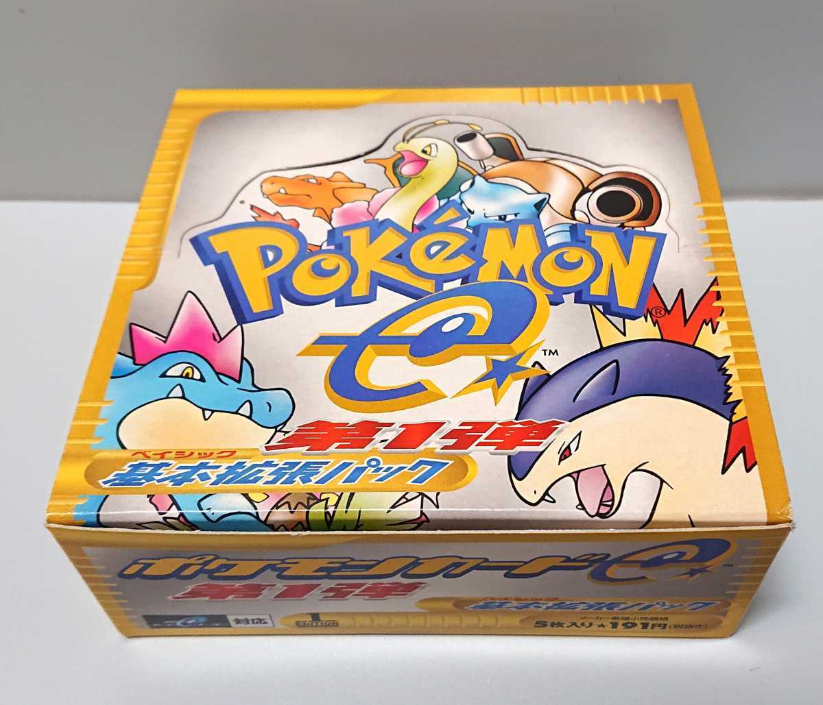 定価 ポケモンカードe 第1弾 基本拡張パック 1ED未開封品 asakusa.sub.jp