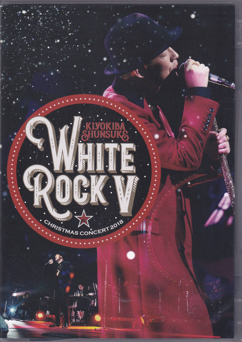 DVD 清木場俊介 - CHRISTMAS CONCERT 2018 WHITE ROCK Ⅴ - 2枚組