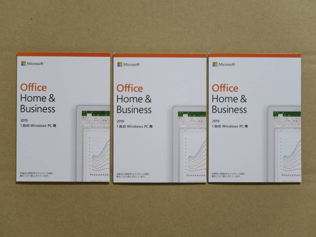 新品未開封・送料無料Microsoft Office Home And Business 2019 OEM版 ...