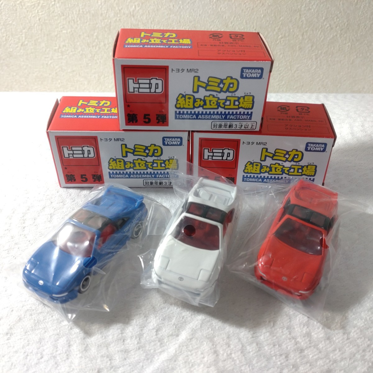 トミカ 組み立て工場 第5弾 トヨタ MR2 3台セット(本体 青 赤 トミカ 組み立て工場 第5弾 トヨタ MR2 3台セット(本体 青 赤