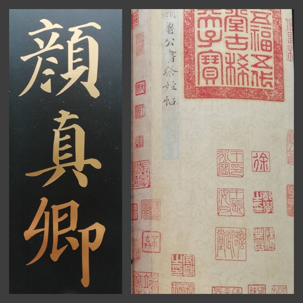 2022新春福袋】 呉昌碩 羅振玉 王鐸 金石篆刻 印譜 支那 墓誌銘 法書道