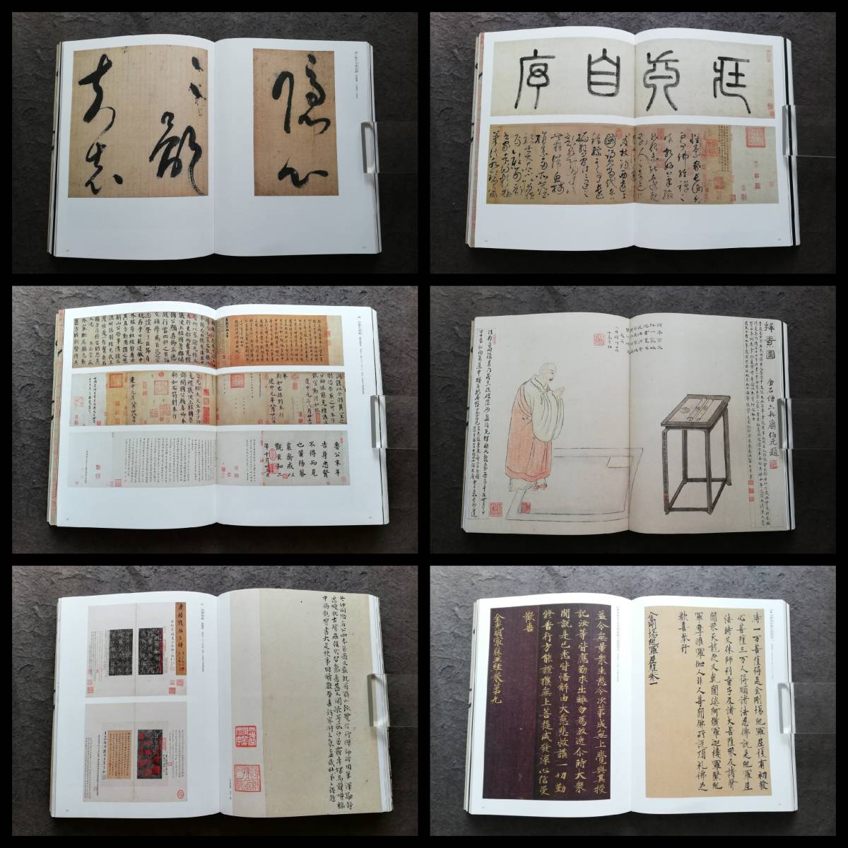 顔真卿 祭姪稿 図録 検索: 原色版 法書道 墓誌銘 支那 印譜 金石 顔真卿 祭姪稿 図録 検索: 原色版 法書道 墓誌銘 支那 印譜 金石