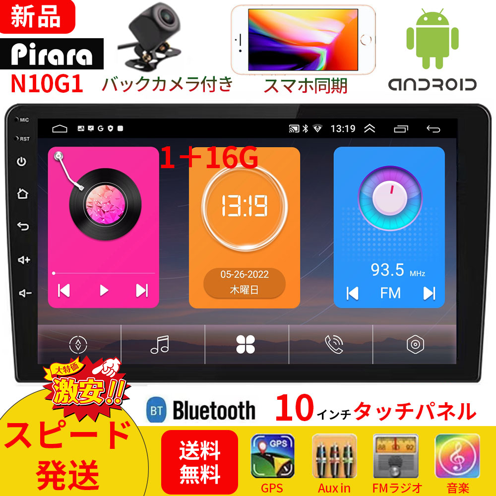 PC-N10G1 Android12.0式カーナビ10インチ1GB+16GBステレオ ラジオ
